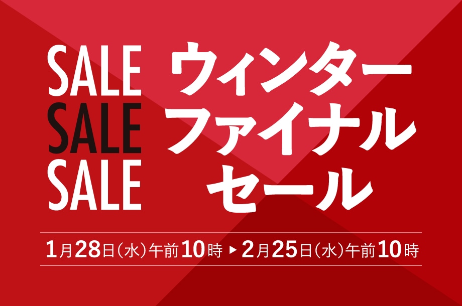 三越伊勢丹オンラインストア 夏のクリアランスセールのメインビジュアル