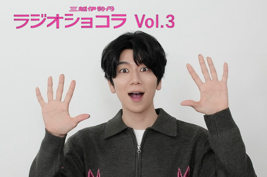 魅惑のショコラの世界へようこそ！～サロン・デュ・ショコラ PART3特集～のメインビジュアル