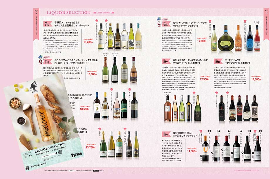 ワイン通販なら三越伊勢丹 | 三越伊勢丹オンラインストア・通販【公式】