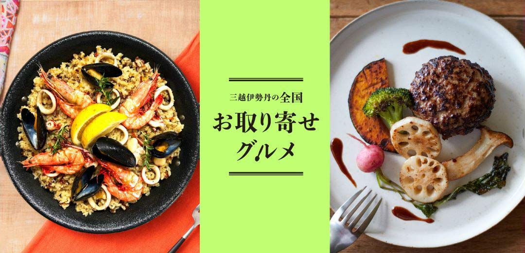 全国お取り寄せグルメのメインビジュアル