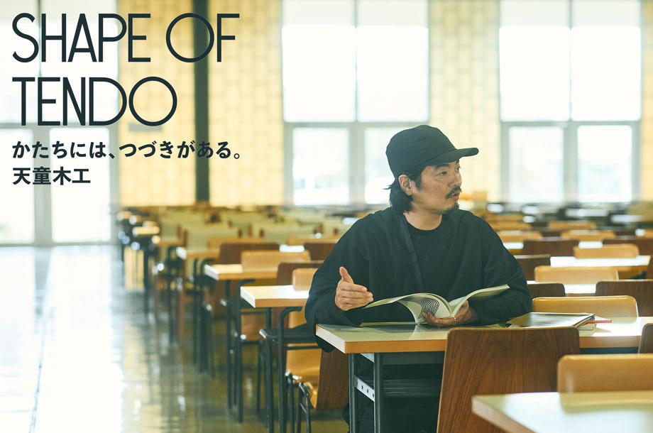 特集記事のメインビジュアル