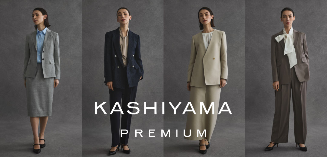 KASHIYAMA PREMIUM＞女性に寄り添い、背中を押すオーダースーツ