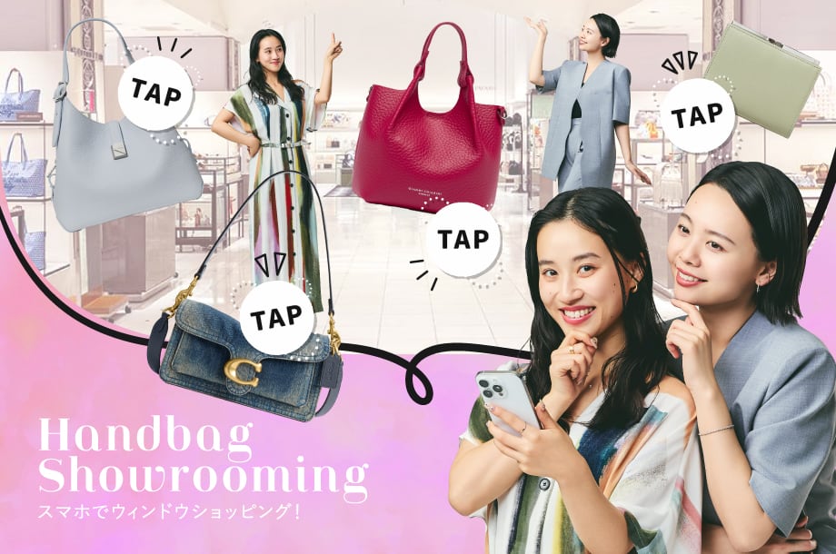 動画でチェック！新しい季節の相棒バッグ・お財布探しのメインビジュアル