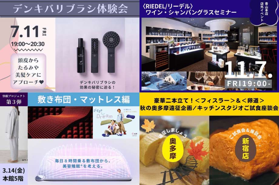 五感で体験！スペシャルイベントのイメージ画像