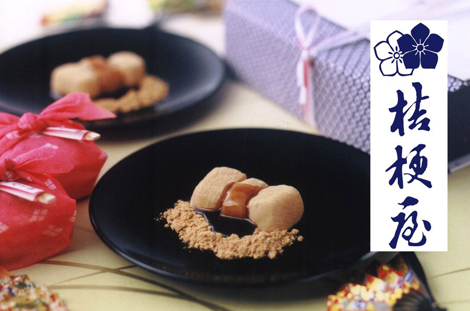 山梨＜桔梗屋＞の画像