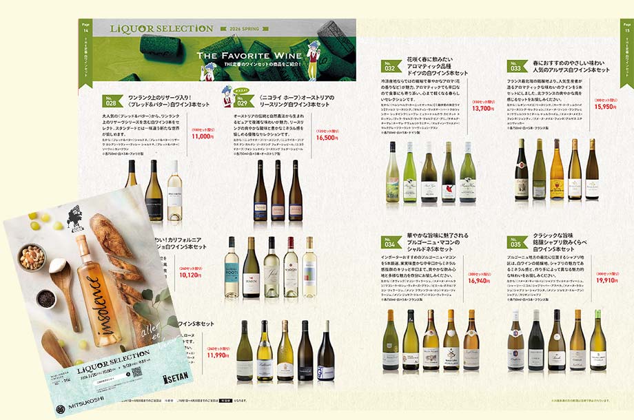 春リカセレ2026 デジカタの画像