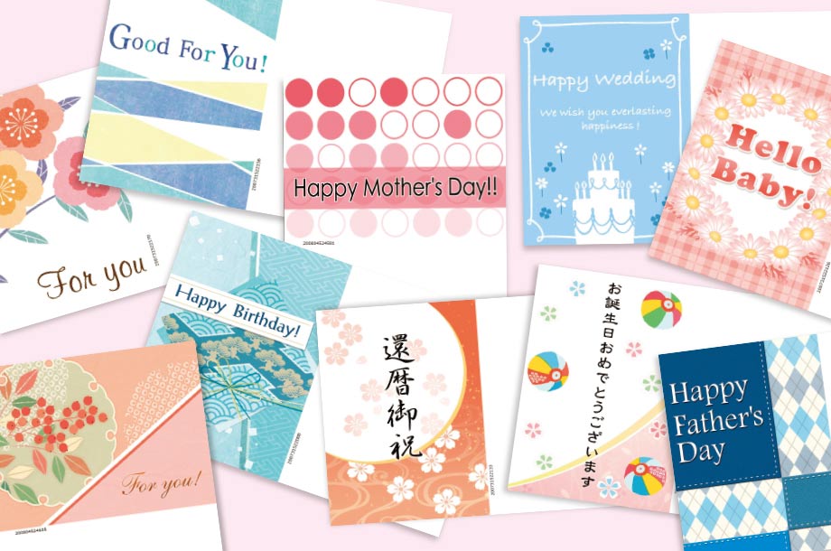 想いをこめたメッセージカードを添えて、心のこもったギフトを贈りませんか？のメインビジュアル