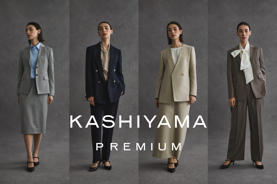 ＜KASHIYAMA PREMIUM＞ 女性に寄り添い、背中を押すオーダースーツのメインビジュアル