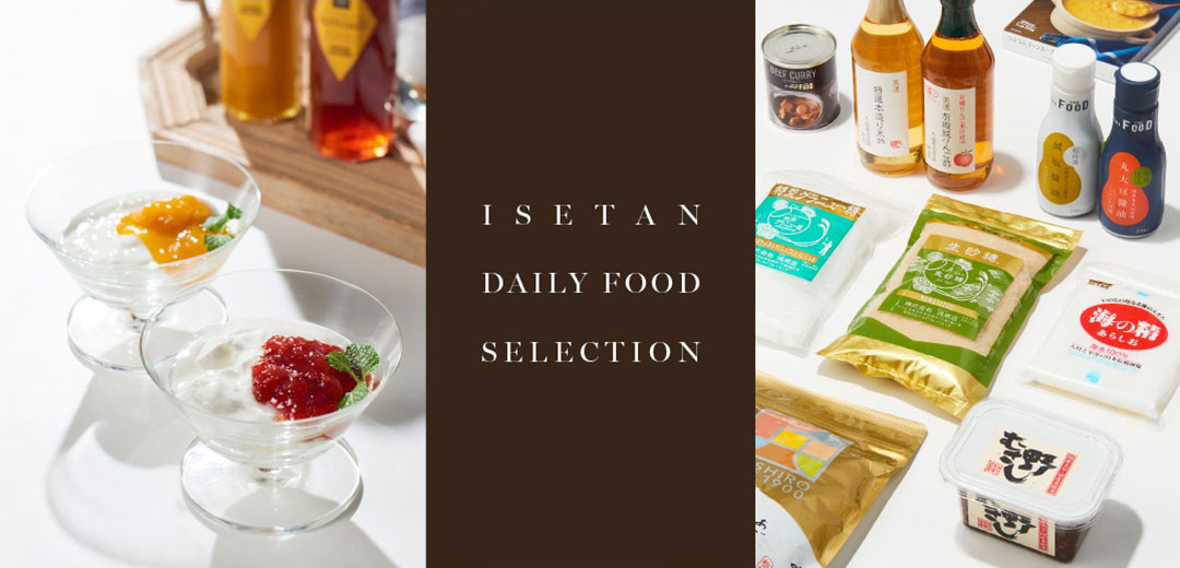 ISETAN DAILY FOOD SELECTION～デイリー食品特集～のメインビジュアル
