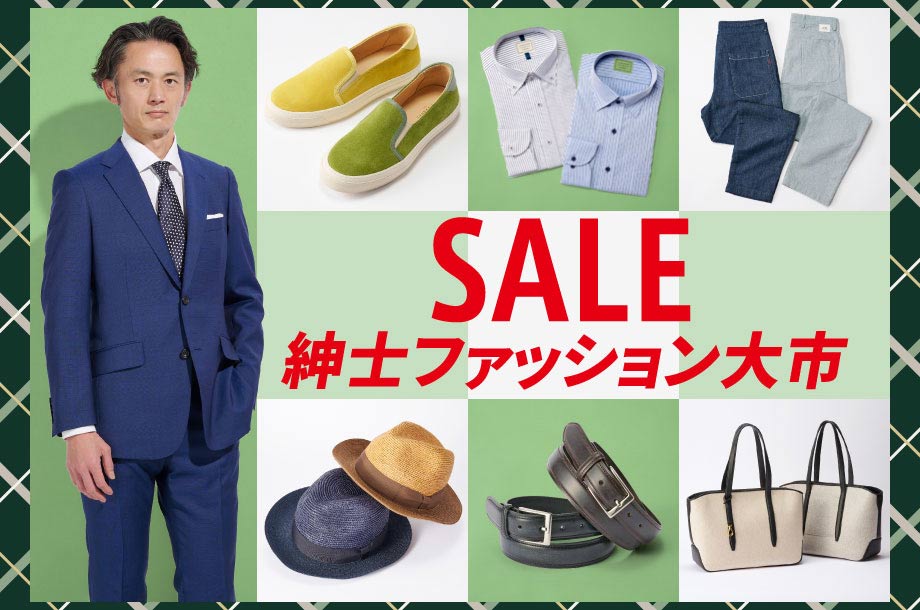 伊勢丹新宿店 紳士ファッション大市の画像