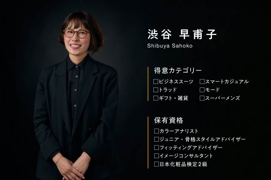 渋谷さんの画像