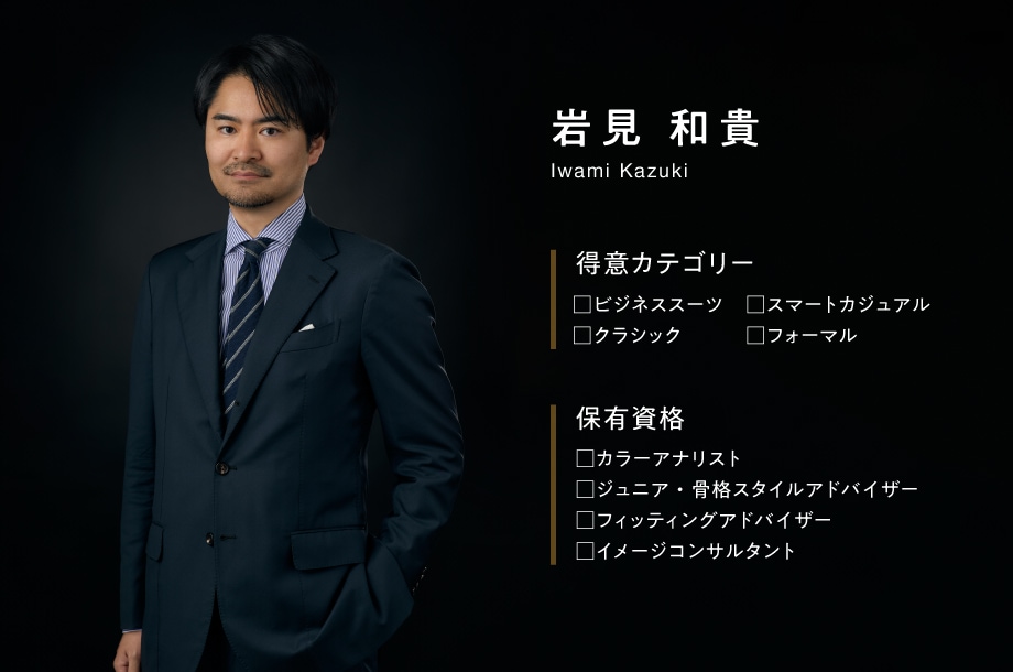 岩見さんの画像