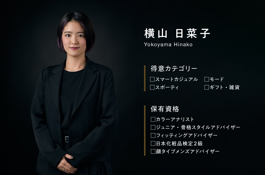 横山さんの画像