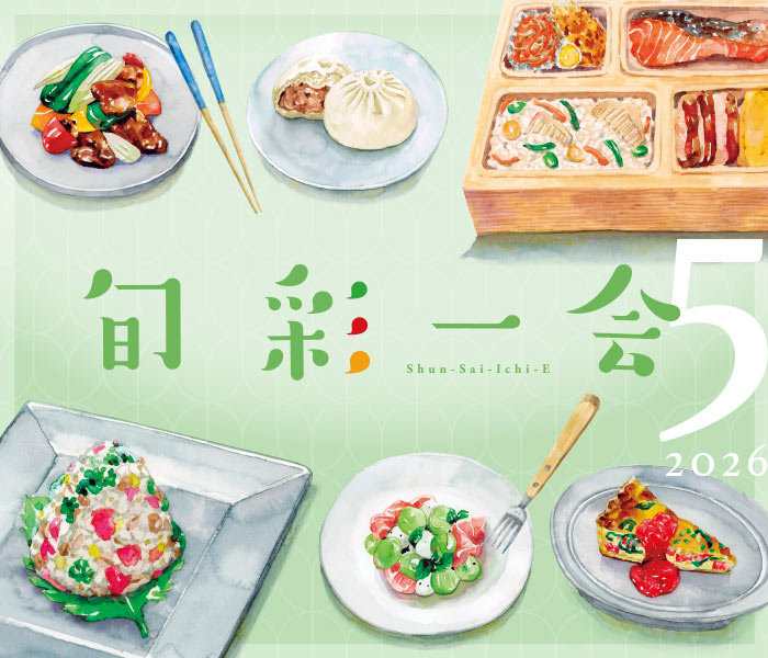 伊勢丹新宿店 旬彩一会5月のメインビジュアル
