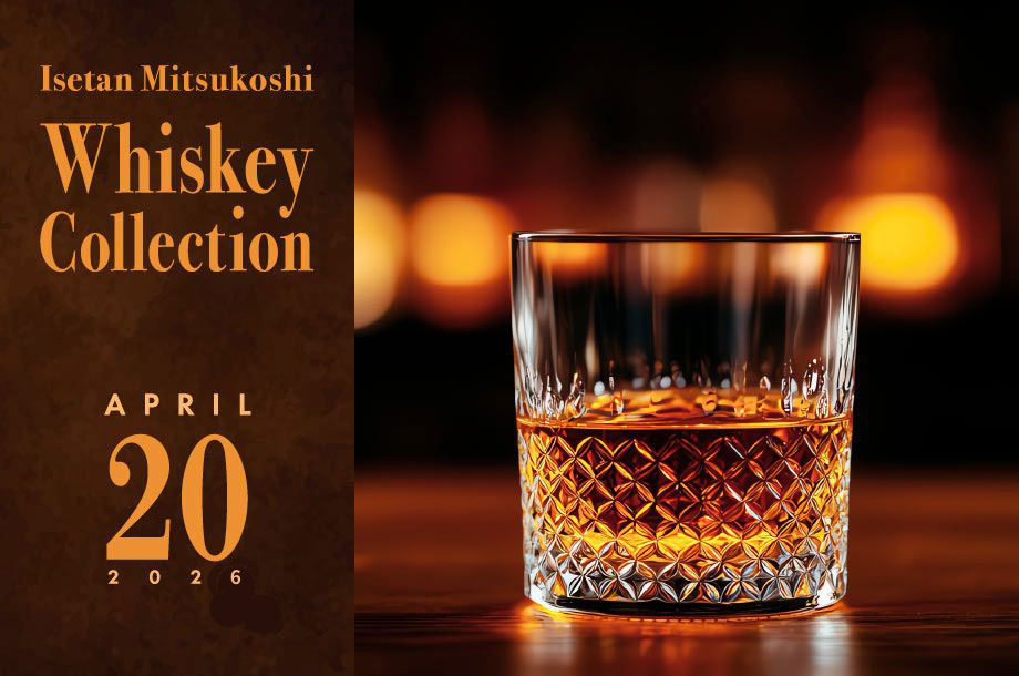 【4月20日(月)午前10時から抽選受付開始！】～毎月20日に抽選受付～ 三越伊勢丹ウイスキーコレクション