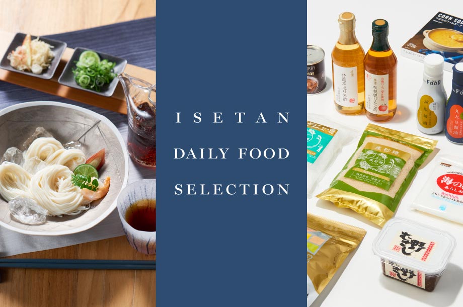 ISETAN DAILY FOOD SELECTION ～デイリー食品特集～