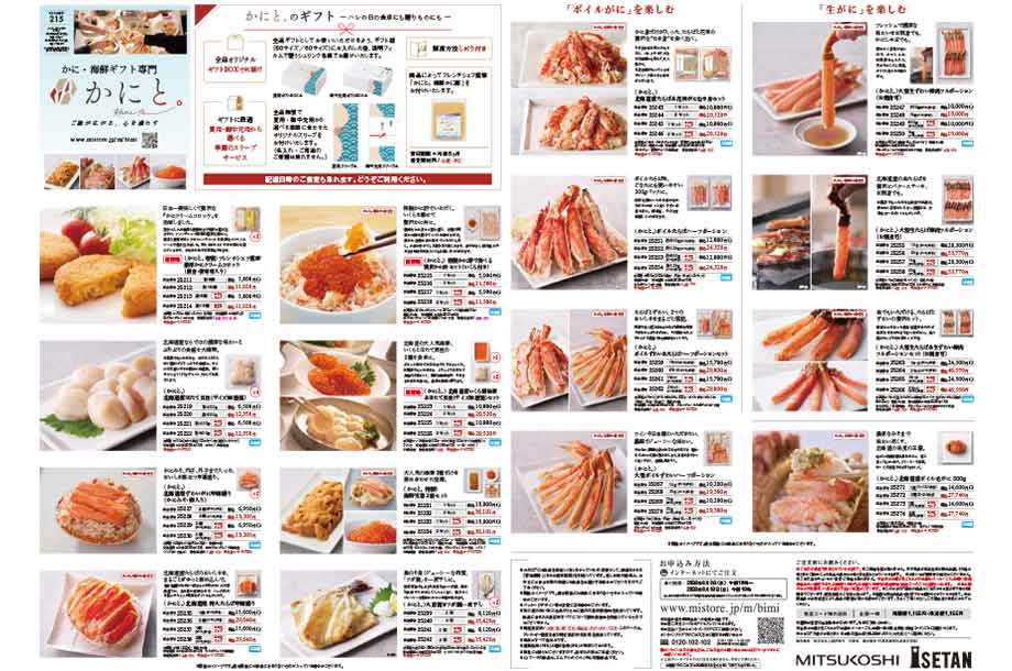 かにと。の画像