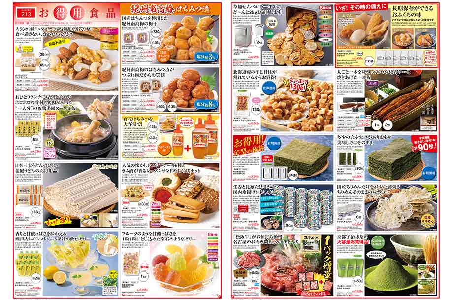お得用食品の画像
