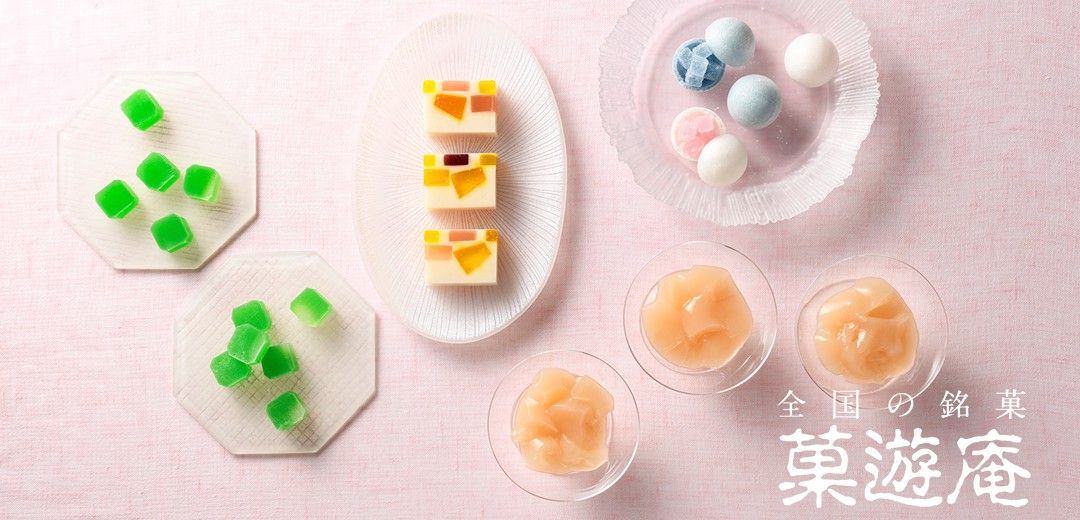 菓遊庵のメインビジュアル