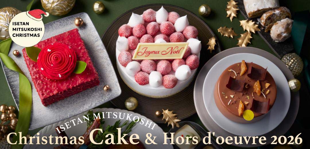 クリスマスケーキ＆オードブル特集 2026 三越伊勢丹オンラインストアのメインビジュアル