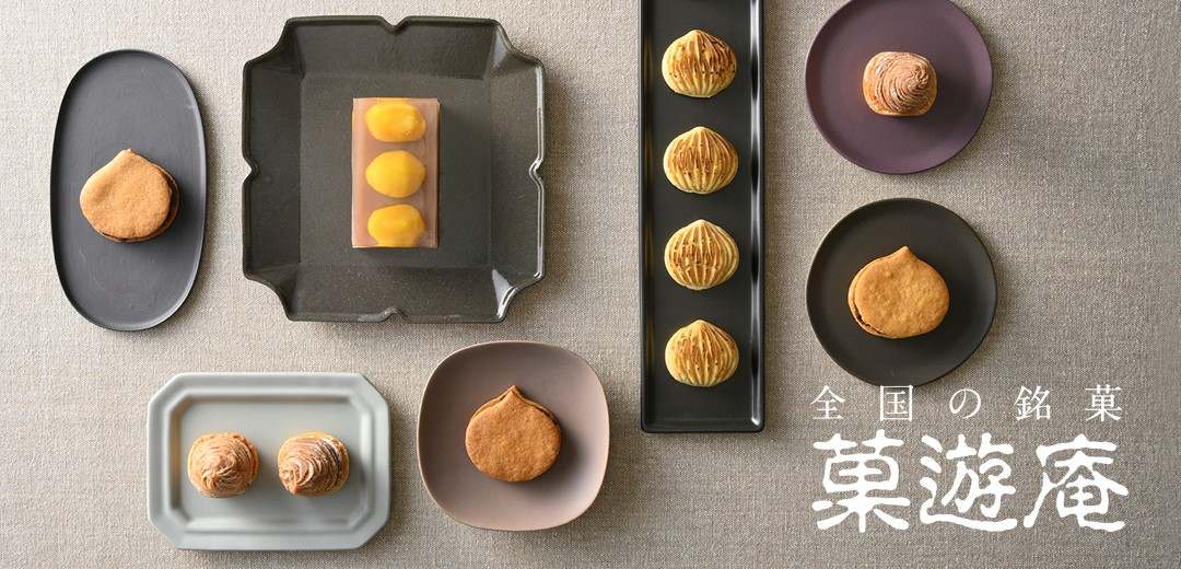 三越 和菓子のセレクトショップ「菓遊庵」。歳時記に合わせた旬のお