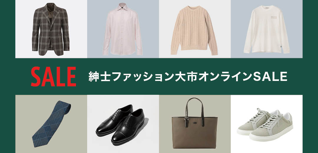 紳士ファッション大市 オンラインSALE | 三越伊勢丹オンラインストア
