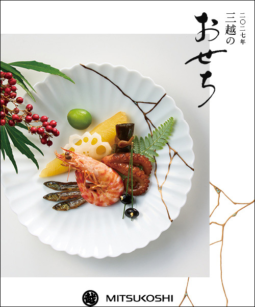 三越のおせちカタログ表紙画像