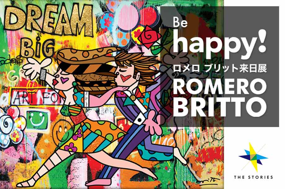 Be happy! ロメロ ブリット来日展 4月2日(火)～4月7日(日)｜伊勢丹新宿店