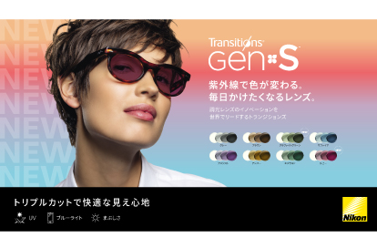 日本橋三越本店夏のメガネフェア_＜ニコン＞調光レンズGEN S™ 体験会の画像