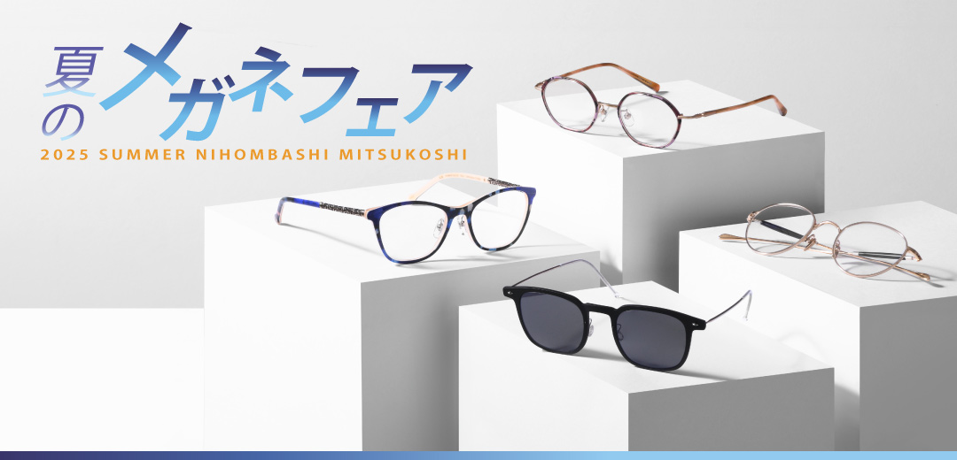 日本橋三越本店夏のメガネフェアのTOPページ
