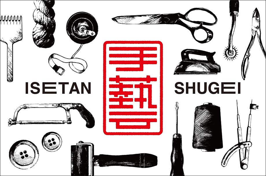 ISETAN SHUGEI 2025