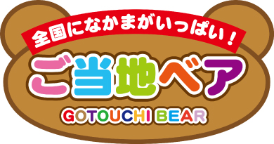 くまフェス in 銀座三越 2025｜銀座三越