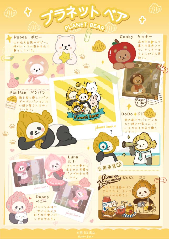 ＃くまフェス in 銀座三越 2025｜銀座三越の画像_プラネット ベア