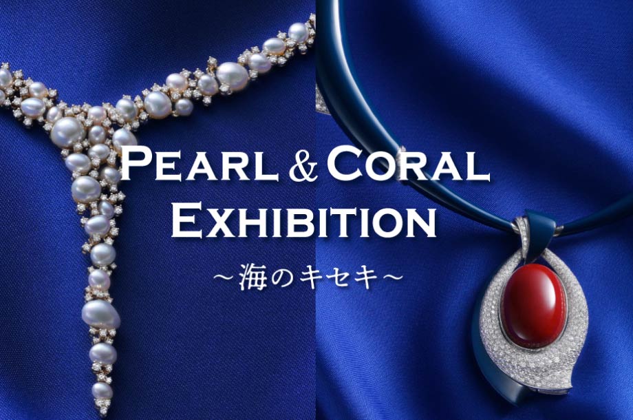 三越 真珠 パールネックレスとピアス Pearl ＆ Coral Exhibition | 銀座三越