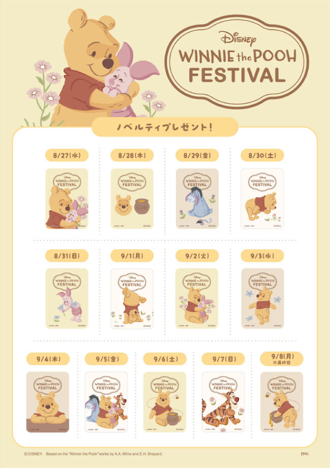 DISNEY WINNIE THE POOH FESTIVAL 2025｜銀座三越
