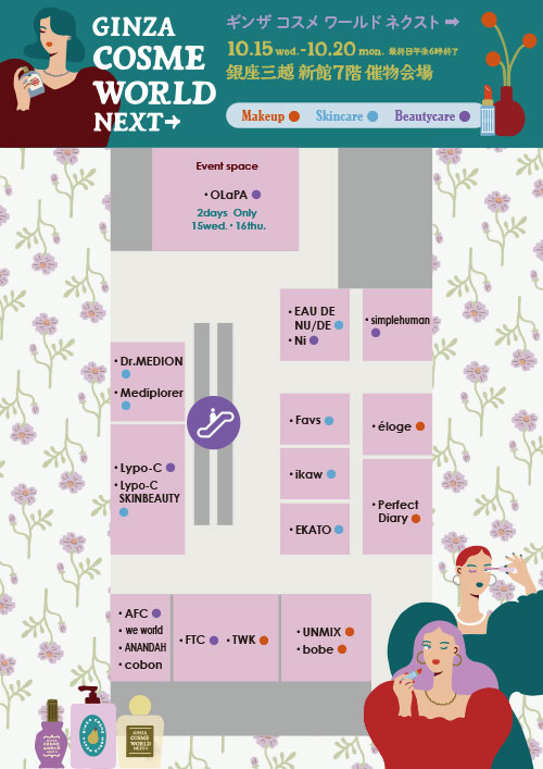 2025 GINZA COSME WORLD NEXT ➡ ｜三越銀座店
