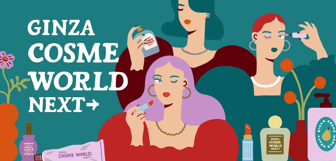 GINZA COSME WORLD NEXT➡_キービジュアル