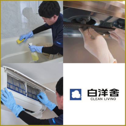 日本橋三越の迎春_＜白洋舍＞ハウスクリーニングのご案内の画像