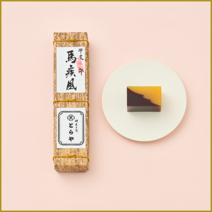 日本橋三越の迎春_＜とらや＞干支羊羹「馬疾風」(竹皮包)の画像