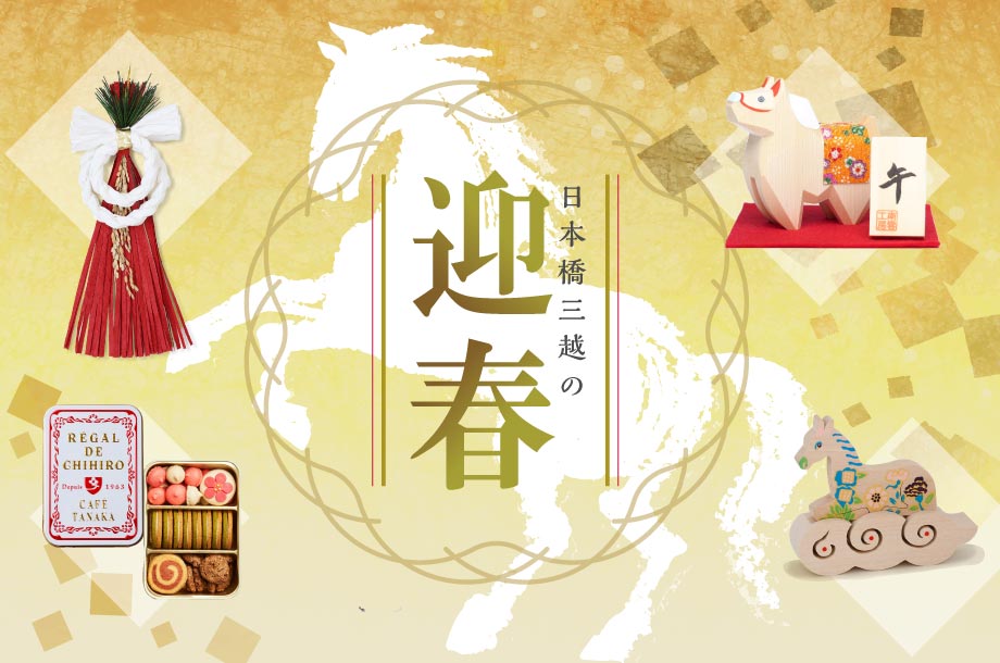 米寿記念 夏の章 高橋真琴『百花繚乱』展｜日本橋三越本店｜三越伊勢丹