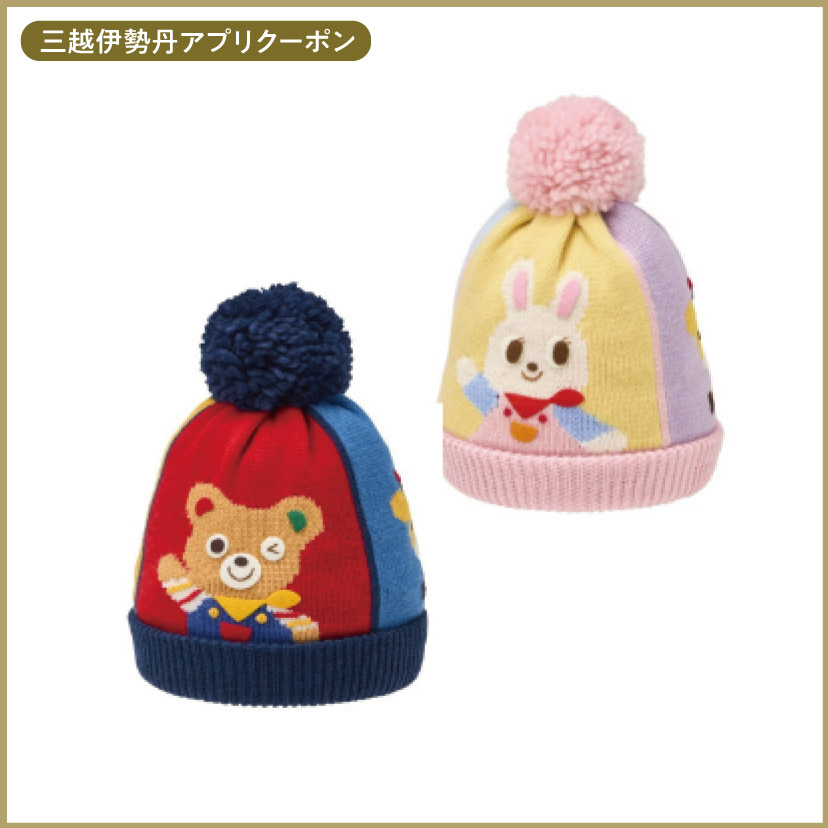 エムアイカード×GINZA WEEK 2025_ニット帽の画像