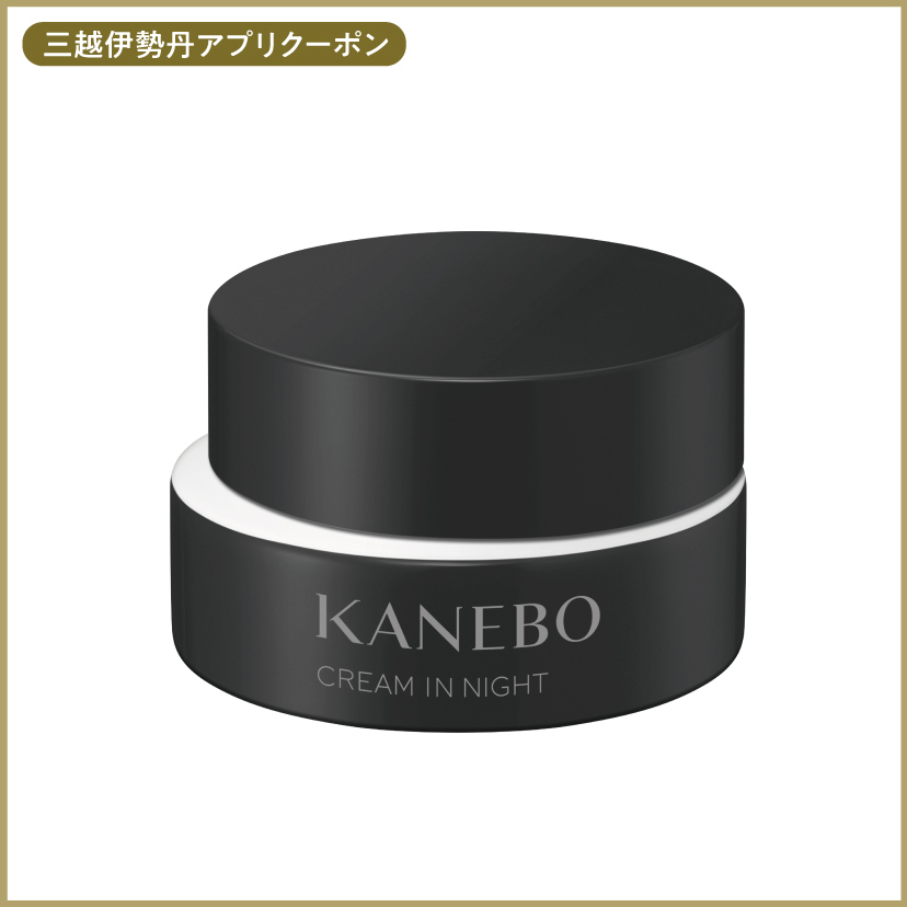 エムアイカード×GINZA WEEK 2025_＜カネボウ＞カネボウ クリーム イン ナイトⅡ【医薬部外品】の画像
