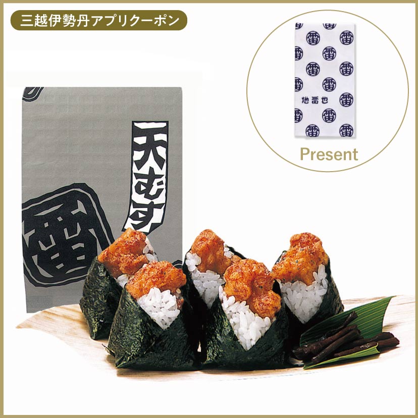 エムアイカード×GINZA WEEK 2025_＜地雷也＞天むす5個入の画像