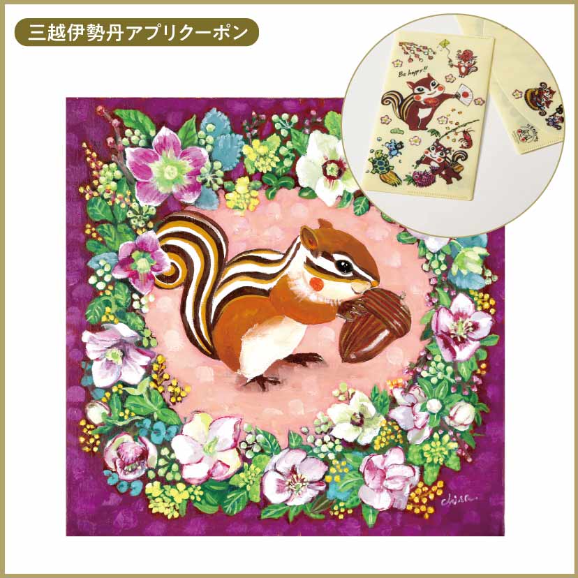 エムアイカード×GINZA WEEK 2025_＜藤岡ちさ展＞の画像