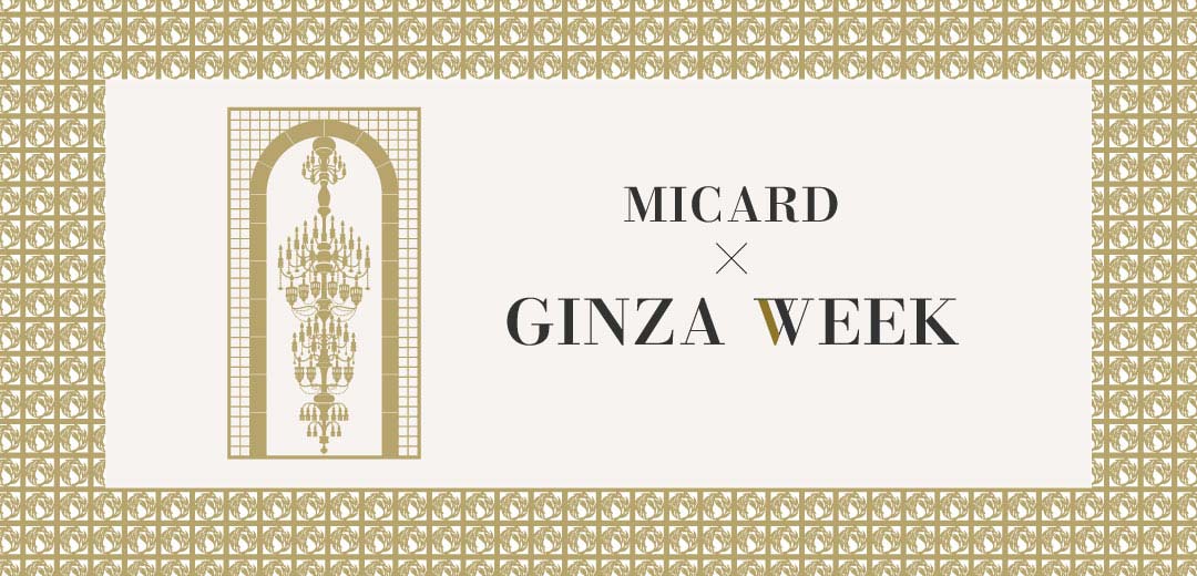 エムアイカード×GINZA WEEK 2025の画像