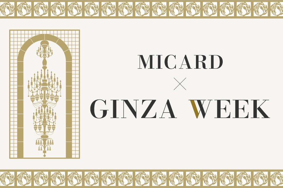 エムアイカード×GINZA WEEK