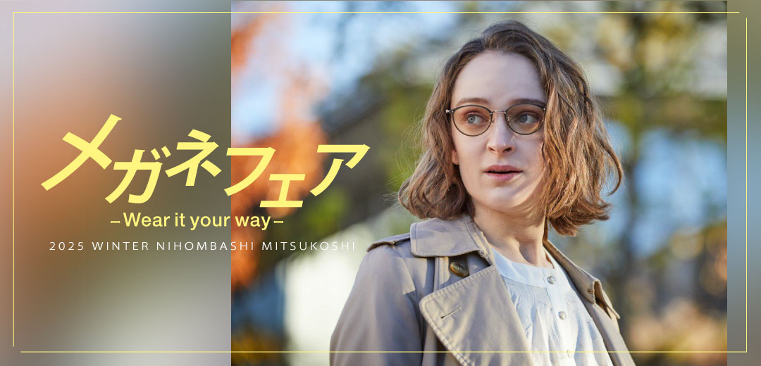 メガネフェア-Wear it your way-の画像