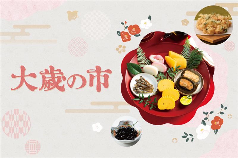 日本橋三越の迎春_大歳の市の画像