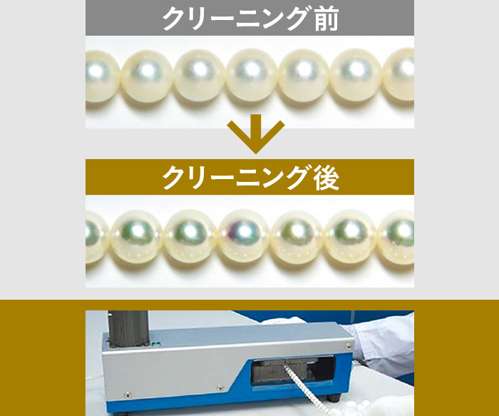 オールアクセサリーバーゲン_パールクリーニングの画像