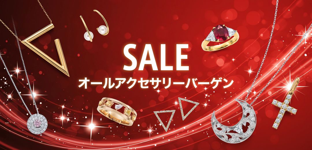 オールアクセサリーバーゲンの画像